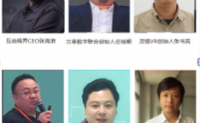 中国首届虚拟现实+高峰论坛将开幕(会议嘉宾及会议流程)