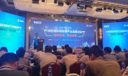 2016中国（河南）物联网产业高峰论论坛举行