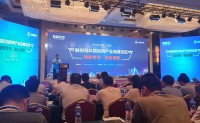 2016中国（河南）物联网产业高峰论论坛举行