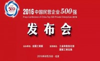 中国民营企业500强发布，华为超联想夺第一